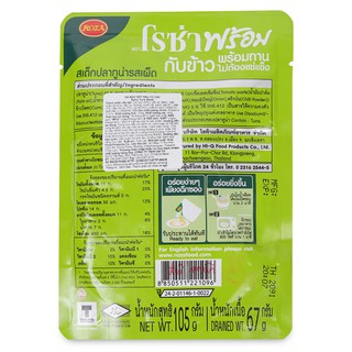 Cá Ngừ Sốt Rau Củ Cay Roza 105G