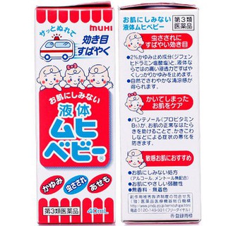 (Date T2.2026) Lăn Muỗi Đốt Muhi 40ML dành cho bé từ sơ sinh trở lên
