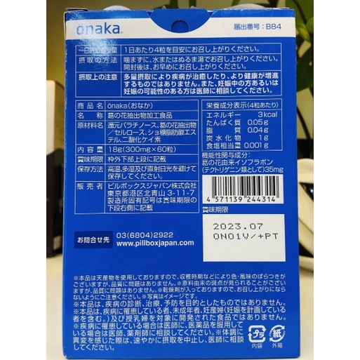 Viên uống giảm mỡ cấp tốc an toàn giảm mỡ bụng onaka Nhật bản 60V