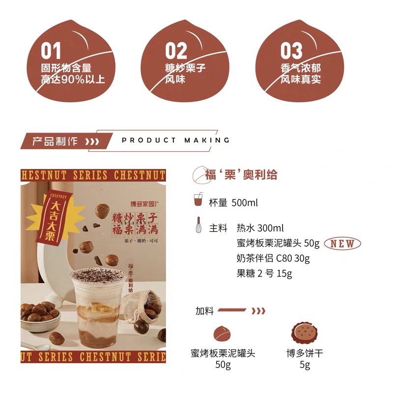 Hạt dẻ nhuyễn topping trà sữa lon 900g hãng Doking