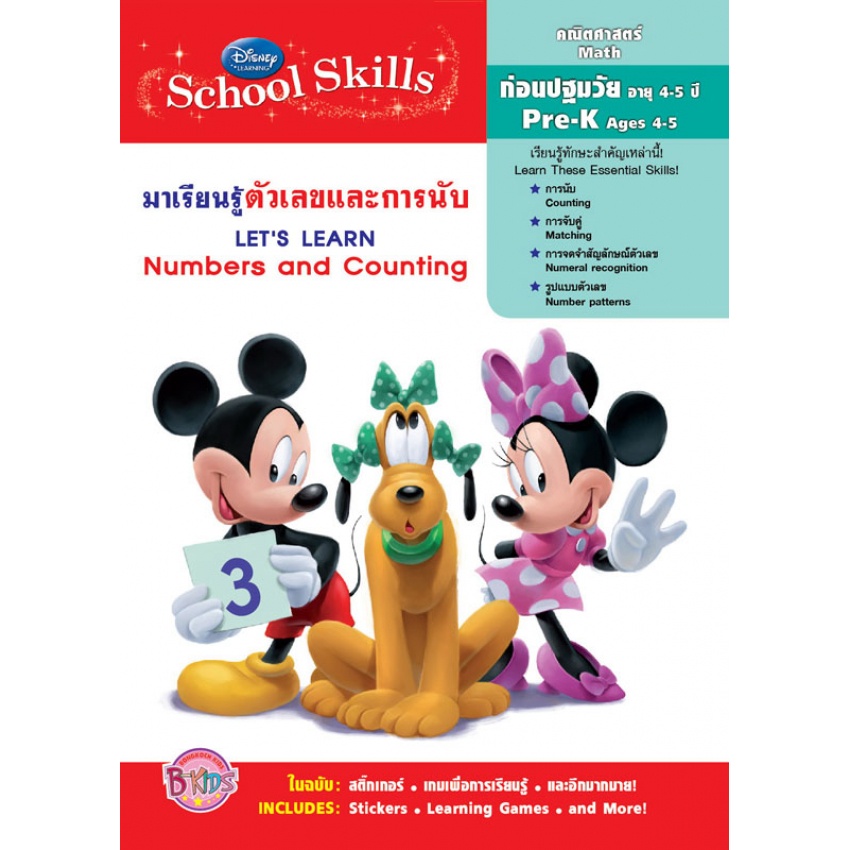 Disney Learning Let 's Learn Numbers and Counting Math Before Early Childhood 4-5 Tuổi Pre-K