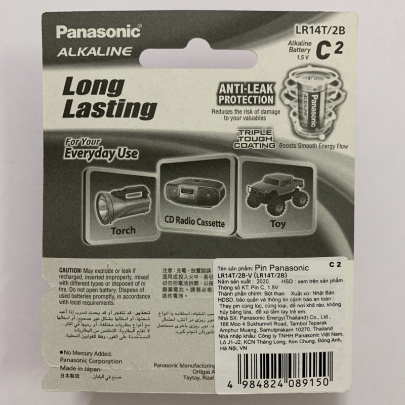 Pin C Panasonic Alkaline (Pin trung) LR14T/2B vỉ 2 viên