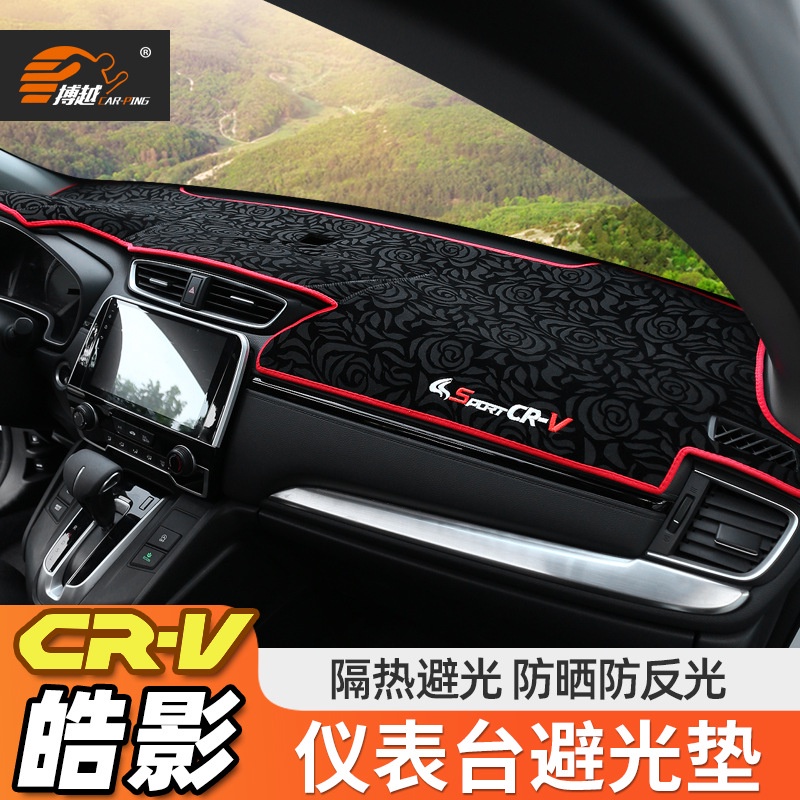 Tấm lót cách nhiệt chống nắng phù hợp cho bảng điều khiển trung tâm xe hơi 17-21 Honda CRV