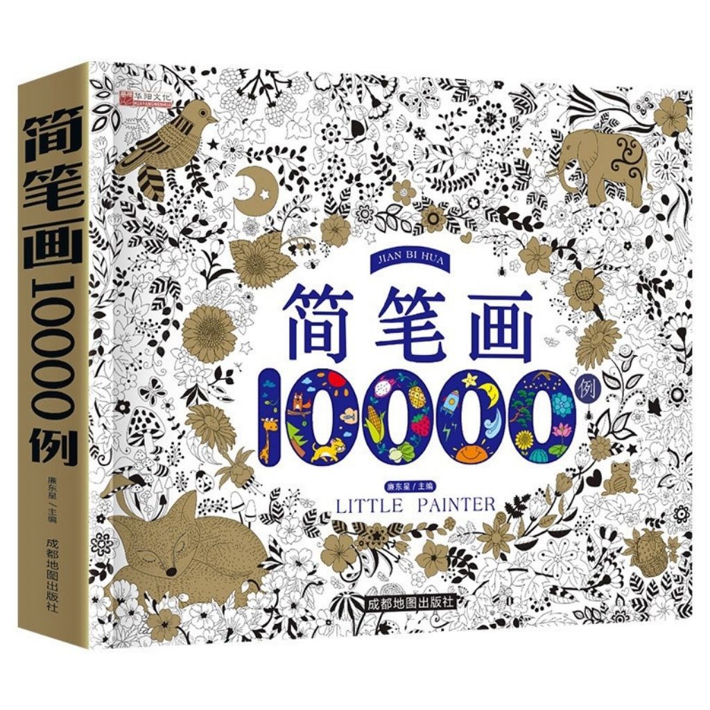 Sách Tô Màu Cho Bé 10000 Hình Tặng 2 Sticker 3D cho bé