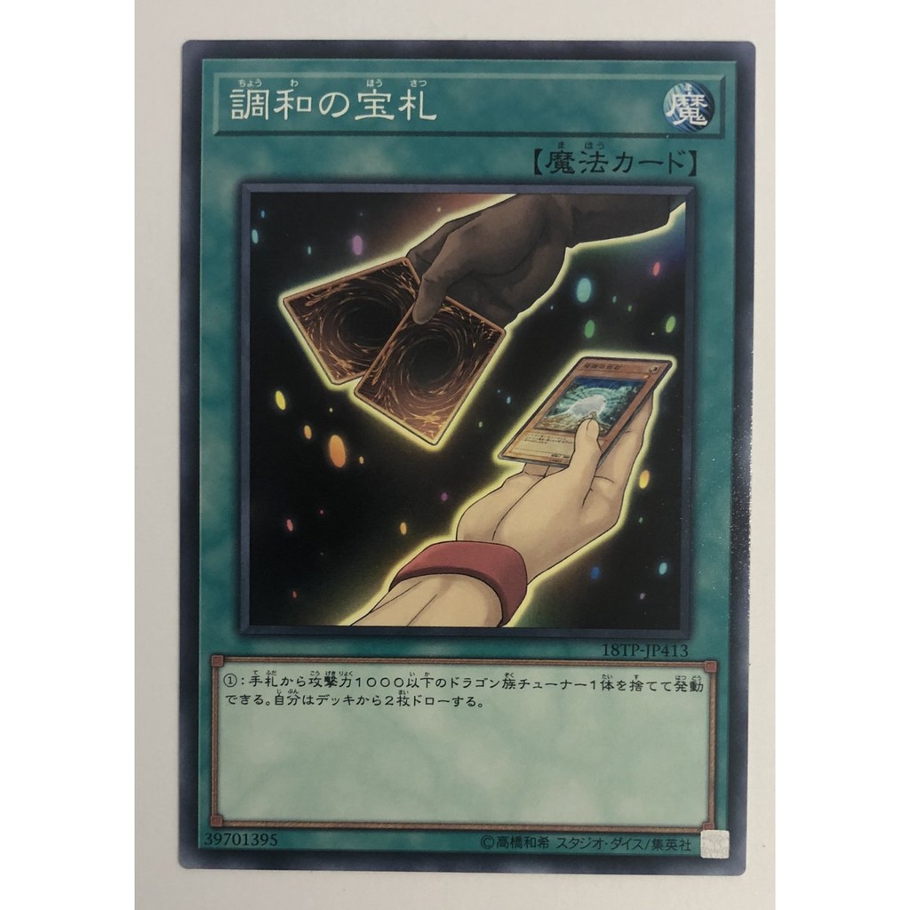 [Thẻ bài yugioh OCG] Cards of Consonance 18TP-JP413 Common