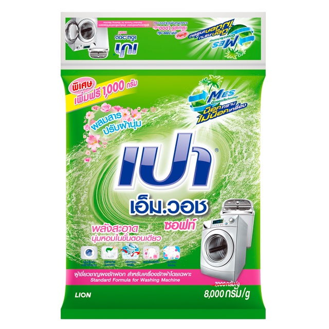 Bột giặt Pao 8 kg - 9 Kg Thái Lan