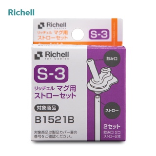 Bộ 2 ống hút cho cốc ống hút T.L.I Richell RC93796