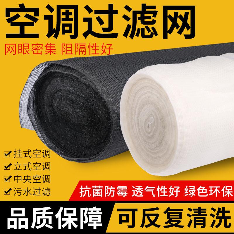 Tấm lưới lọc chống bụi bẩn cổng đầu ra và đầu vào dành cho máy lạnh