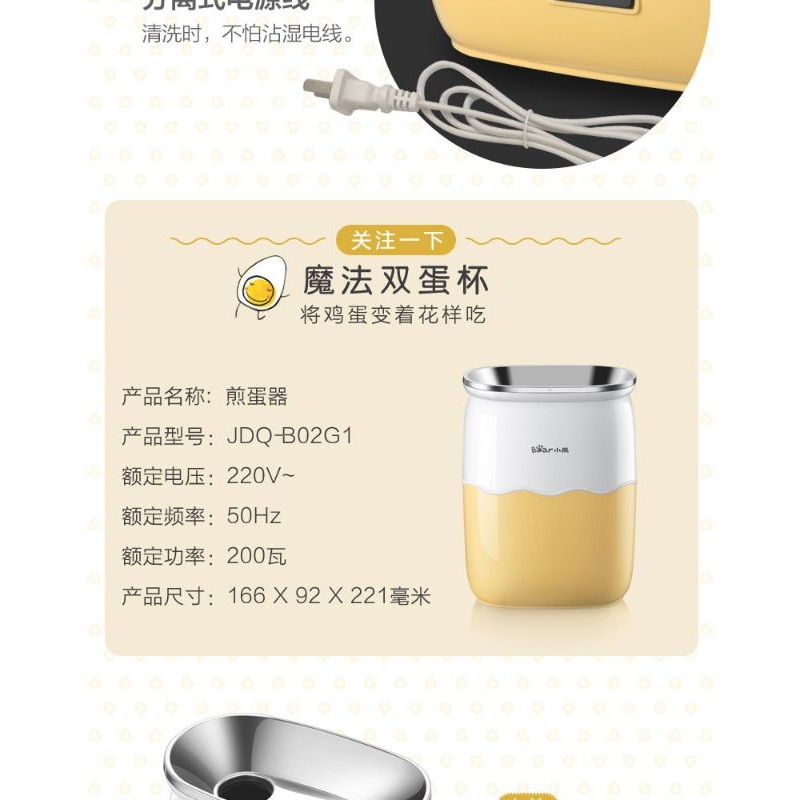 💥Máy làm trứng cuộn Bear chính hãng