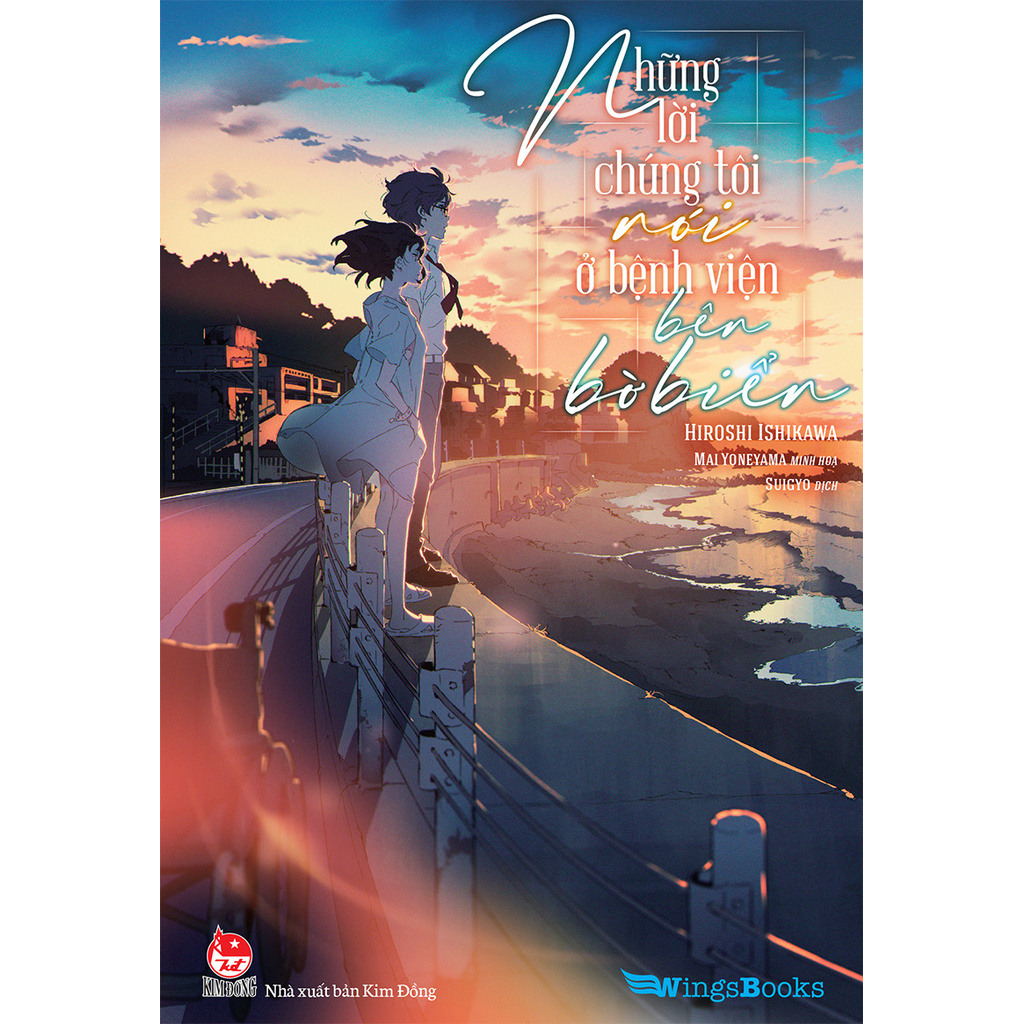Sách Những lời chúng tôi nói ở bệnh viện bờ biển - Light Novel - NXB Kim Đồng