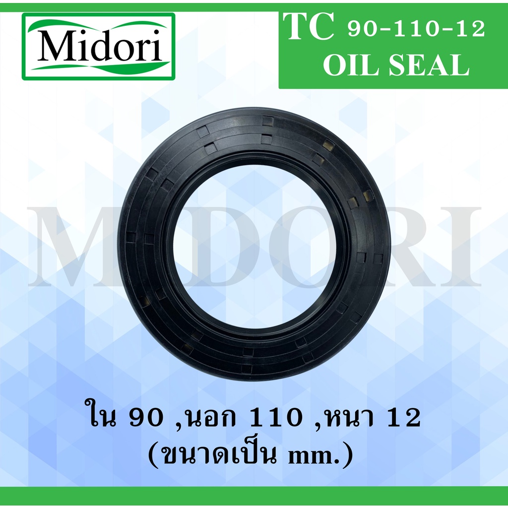 TC90-110-12 Phốt dầu Cao su chống thấm nước Kích thước bụi bên trong 90 Bên ngoài 110 Độ dày 12 (Mm)
