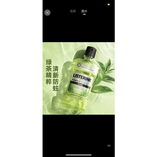 Nước xúc miệng Listerine
