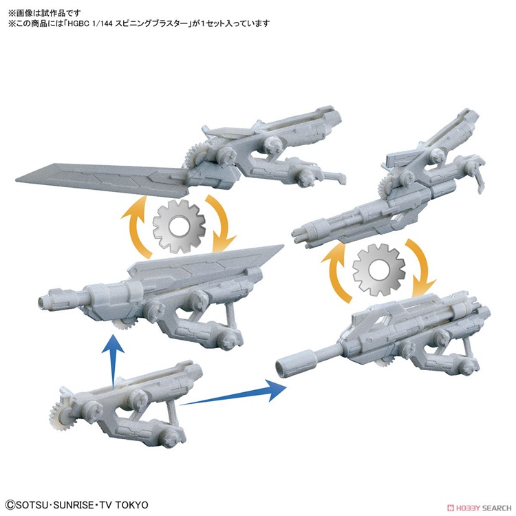 Bộ phụ kiện lắp ráp mô hình gundam HG Spinning Blaster 038 Bandai