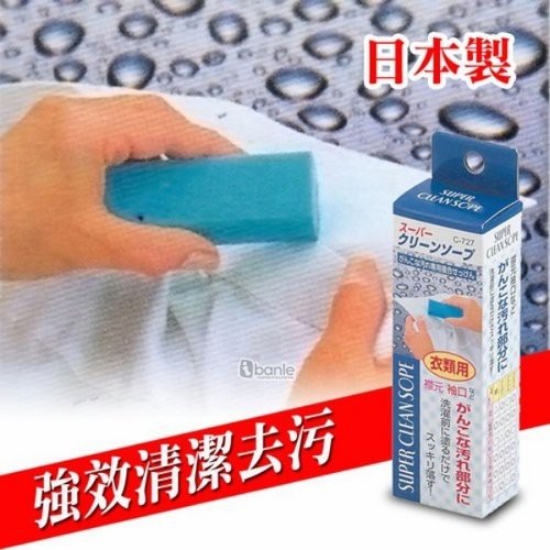 Thanh xà phòng tẩy sạch vết bẩn trên cổ áo Super Clean Sope 100