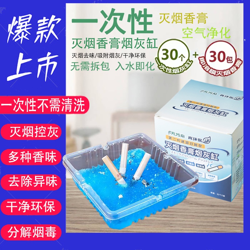 Hàng Có Sẵn Giao Hàng Ngay Lập Phương#Gạt Tàn Thuốc Pha Lê 8 / 29mm Dùng Một Lần Tiện Dụng