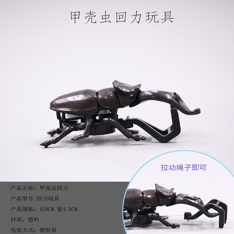 Đồ Chơi Mô Hình Con Bọ Cánh Cứng Dây Rút Lưng Bộ Sưu Tập Đồ Chơi Trang Trí Bé Trai