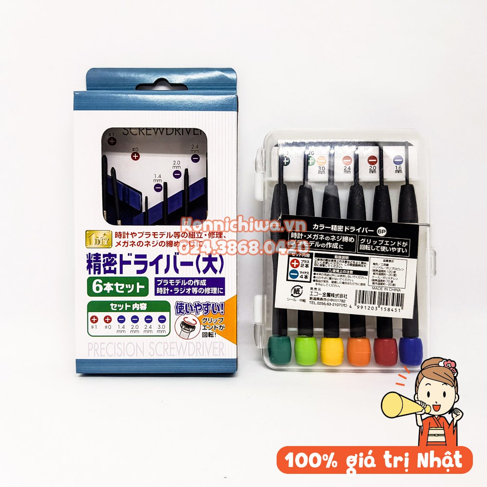 Set tô vít đa năng EKO nội địa Nhật Bản tháo mở các thiết bị nhỏ trong gia đình, tiện mang theo