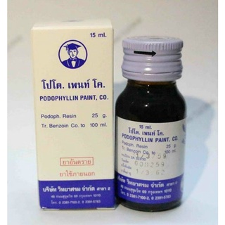 Podophy hàng chính hãng chuyên xử lý smg, mụn cóc. Cam.kết che sp khi giao.
