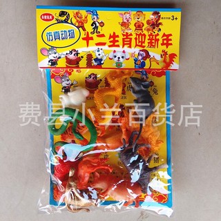bộ đồ chơi túi thú mô phỏng 12 con giáp