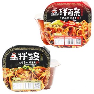 [Hộp] Phở trộn cay Tứ xuyên