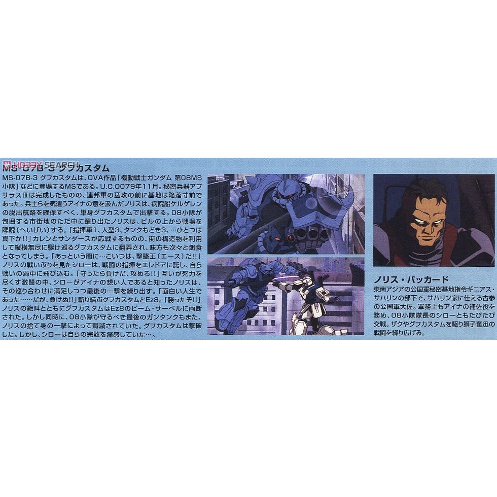 Mô Hình Gundam HG Gouf Custom Bandai 1/144 HGUC UC Đồ Chơi Lắp Ráp Anime Nhật