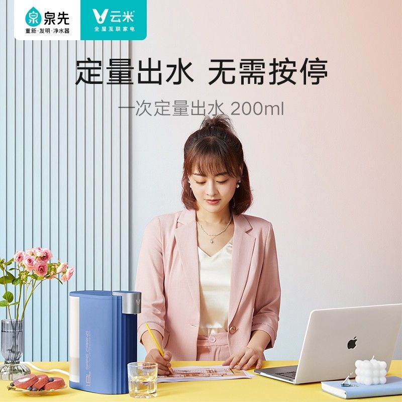 Máy đun nước siêu tốc Viomi MY1-8