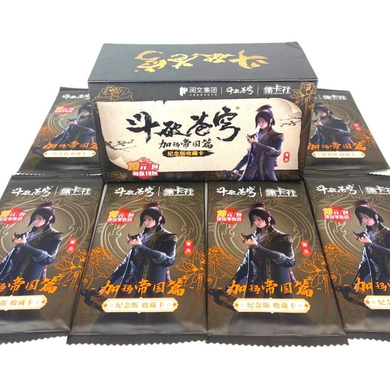 Set 5 ảnh thẻ nhân phẩm Đấu Phá Thương Khung ngẫu nhiên Cao Cấp Siêu Đẹp ( ngẫu nhiên 1 pack )