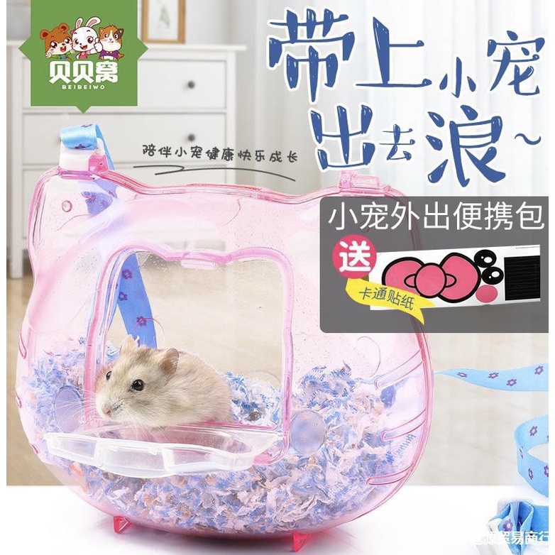Giỏ đeo hamster. Túi đeo thú nuôi nhỏ &quot;hello kitty&quot; kèm miếng dán ticker