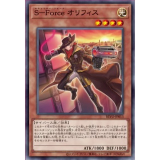 Thẻ bài yugioh ocg blvo-jp013 s-force orrafist - common