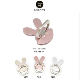 Giá đỡ điện thoại nhẫn thỏ (5 màu) iring