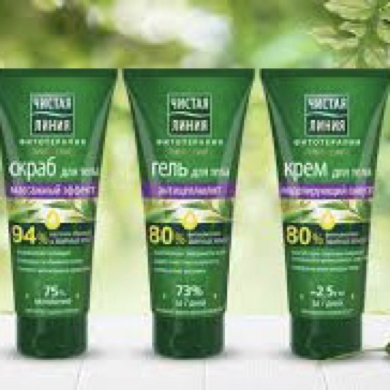 Gel tan mỡ bụng pureline nga chống rạn da săn chắc da eo thon, da đẹp trong 3 tháng. 100%[ chính hãng Nga