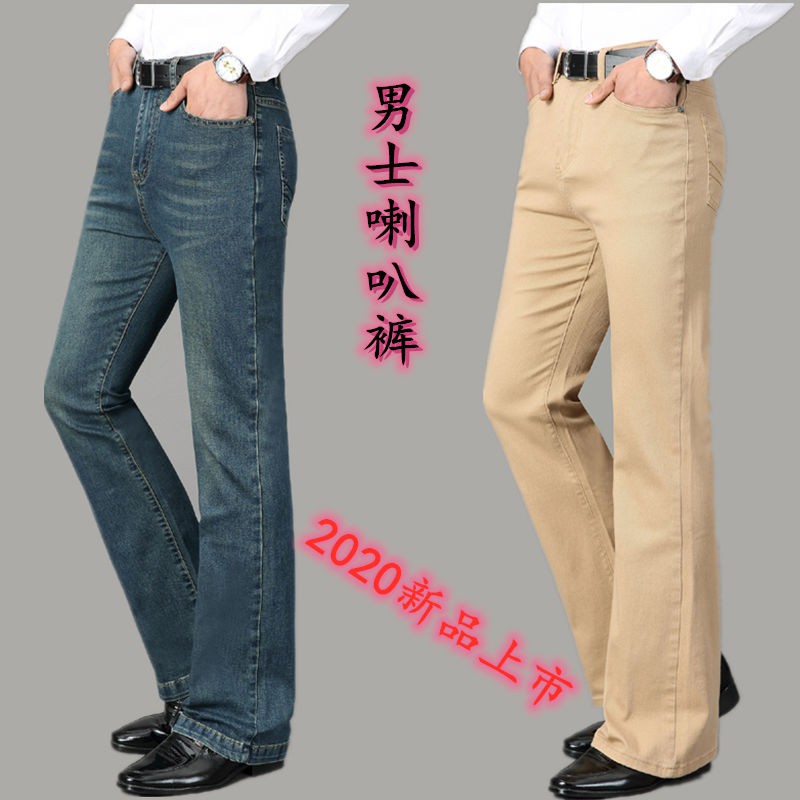 Quần Jeans Dài Ống Loe Thời Trang Dành Cho Nam