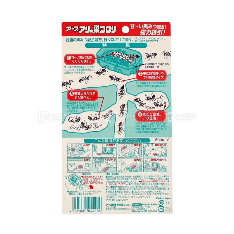 Thuốc Diệt Kiến Arisu Coroli Nhật Bản 2.5g x 2 hộp - SAKUKO