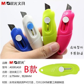 Dao rọc giấy mini lưỡi thép không han gỉ