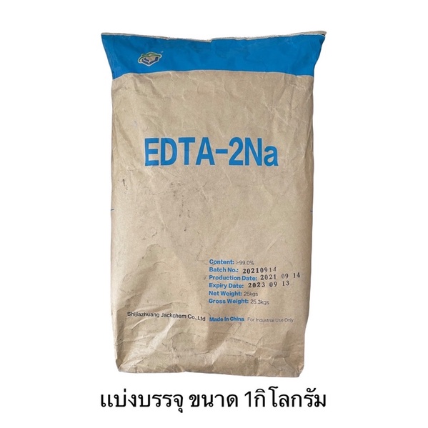 EDTA 2Na 2Na Disodium Size 1kg.