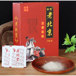 Miếng Dán Ngải Cứu Thải Độc Chân - hộp 20 miếng