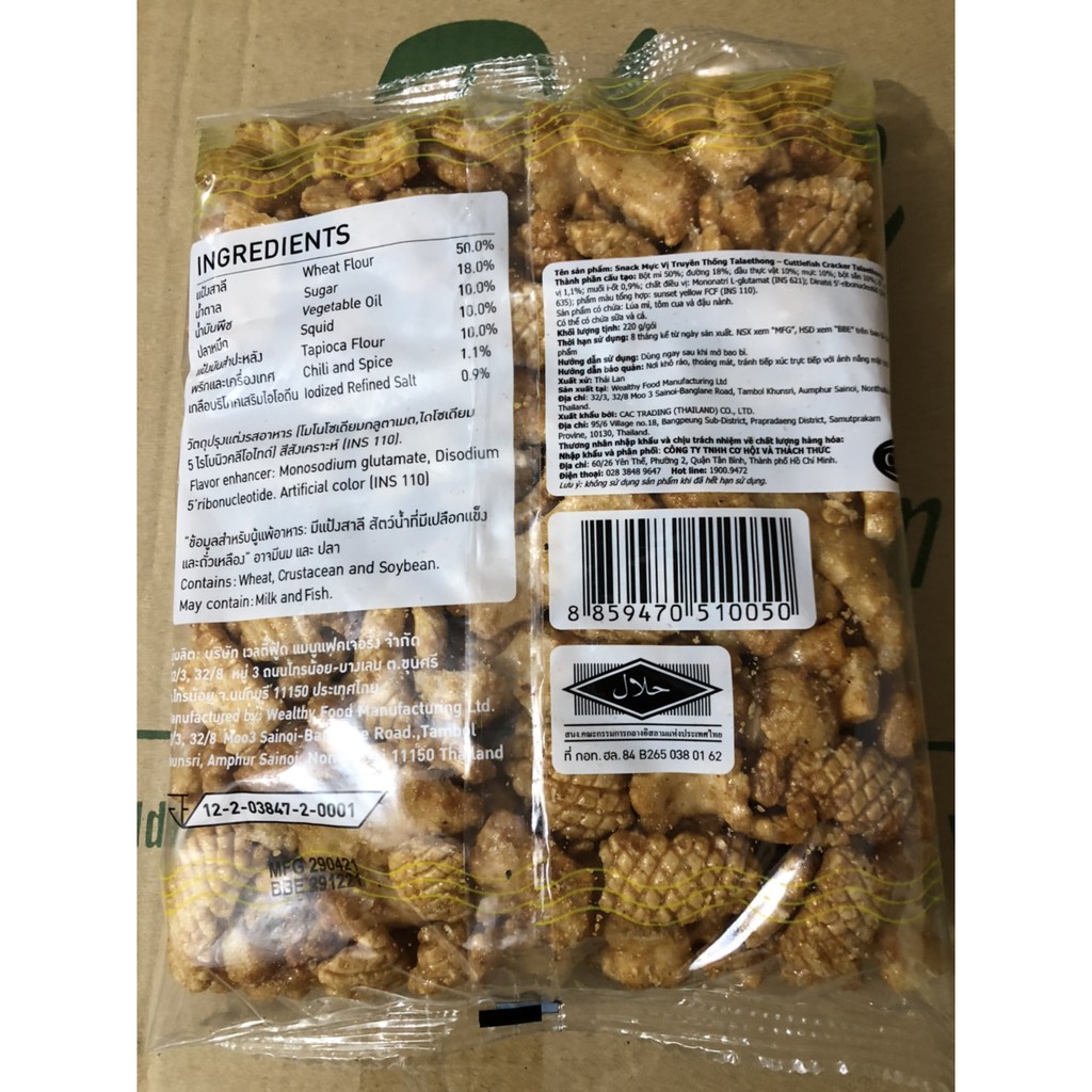 Bánh Snack Mực Giòn 220g Thái Lan