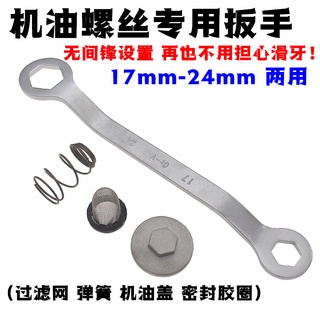 Cờ lê đầu lục giác 17-24 chuyên dụng sửa chữa bàn đạp xe máy