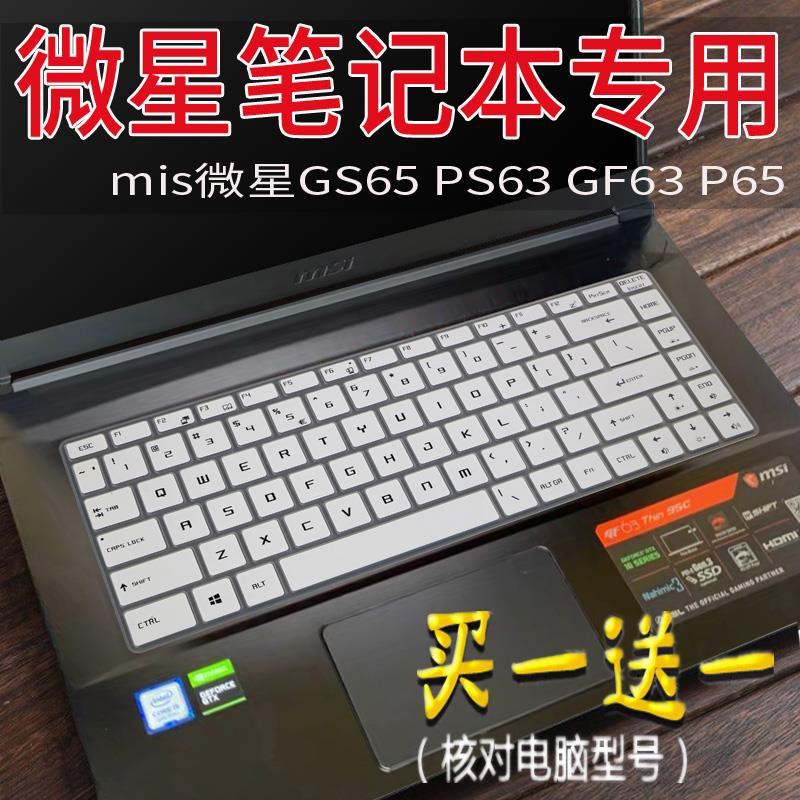 Miếng Dán Bàn Phím Msi Gp73 Gf75 Gl63 Gv62 Dành Cho Laptop I7 I5