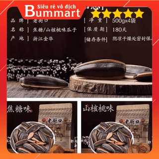 HẠT HƯỚNG DƯƠNG BÀ GIÀ ĐEO KÍNH LAO JIE KOU