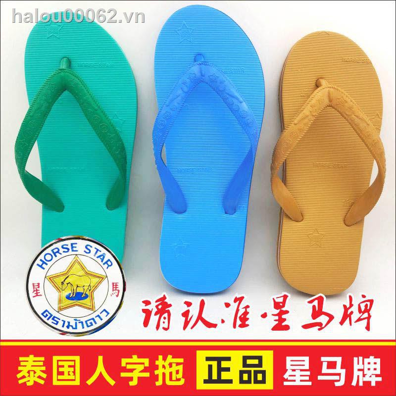 ✿Ready stock✿  Genuine Vietnam Xingma brand rubber flip flops classic summer men’s and women’s wear-resistant non-slip slippers beach shoes