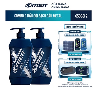 Combo 2 Dầu Gội X-Men Sạch Gàu Metal 650g/chai