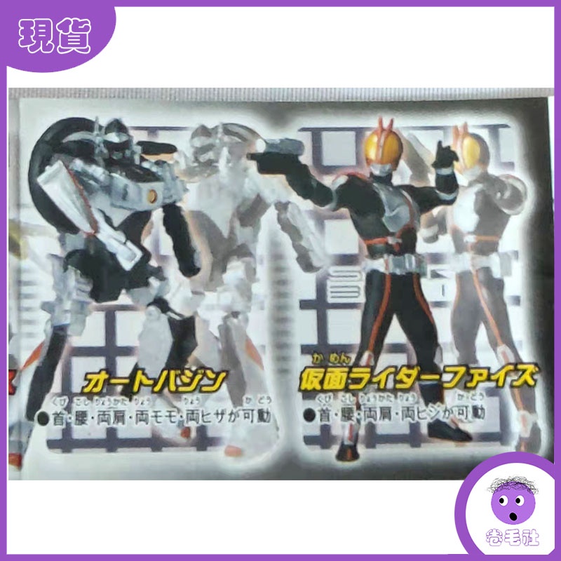 ✨Đồ Chơi Nhân Vật Kamen Rider 555 faiz Dragon Rider Độc Đáo