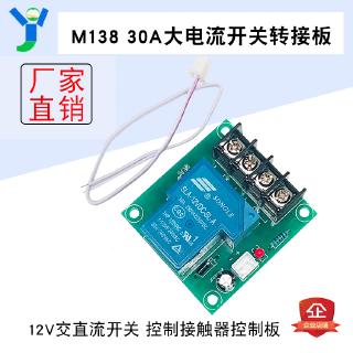 Bảng Mạch Chuyển Đổi Dòng Điện M138 30A 12V AC