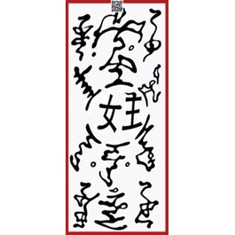 1748 Mô hình lá bùa Anime Naruto