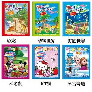 Sách tô màu xinh xắn dành cho bé ✔✢☑Tranh tô màu nước thần kì cho bé từ 3 đến 8 tuổi