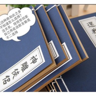 Sổ  vở pháp thuật Trung Quốc Pansi