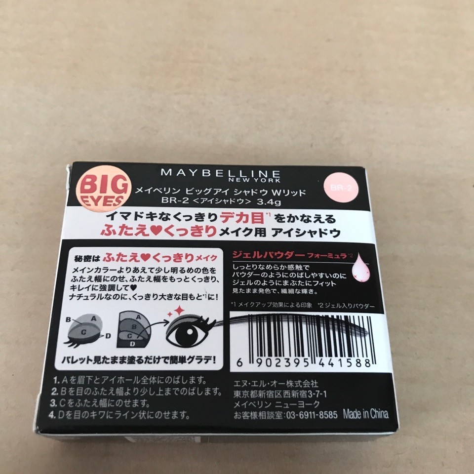 Phấn mắt Maybelline BR- 2 Big Eyes 3.4g còn 1 hộp duy nhất thanh lý