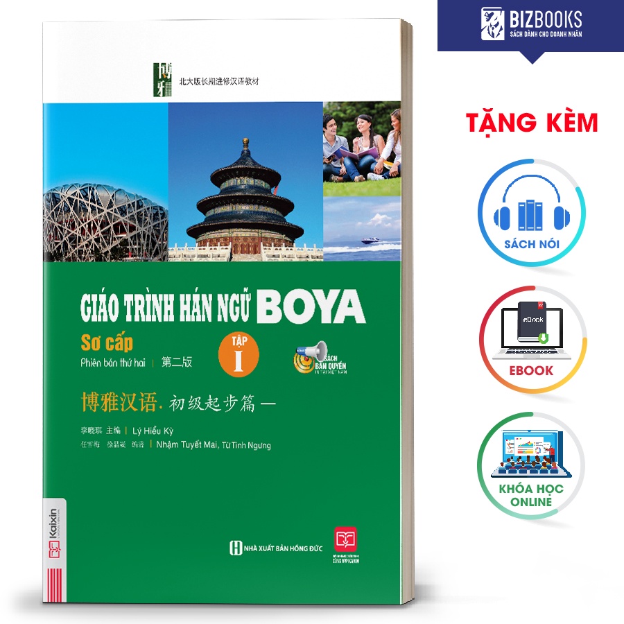 Sách giáo trình Hán ngữ BOYA- Sơ cấp - tập 1 | BigBuy360 - bigbuy360.vn