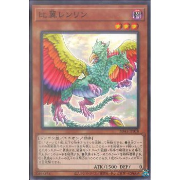 Lá bài thẻ bài SD41-JP018 - Leng Ling